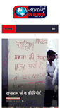Mobile Screenshot of aajkiaawaz.com